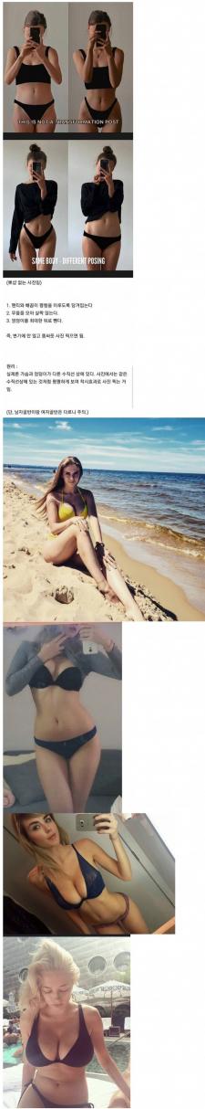 ㅇㅎ)인스타 몸매의 진실